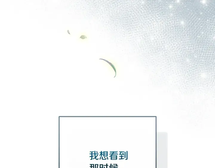 《这个婚反正也要完蛋》第65话 无所顾忌图93