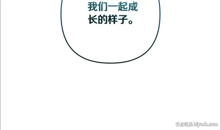 《这个婚反正也要完蛋》第65话 无所顾忌图96