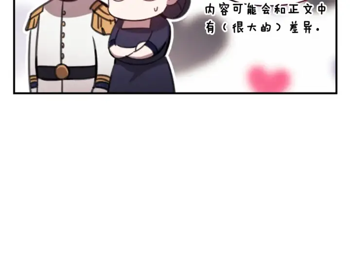 《这个婚反正也要完蛋》剧场一：环节介绍🥳图10