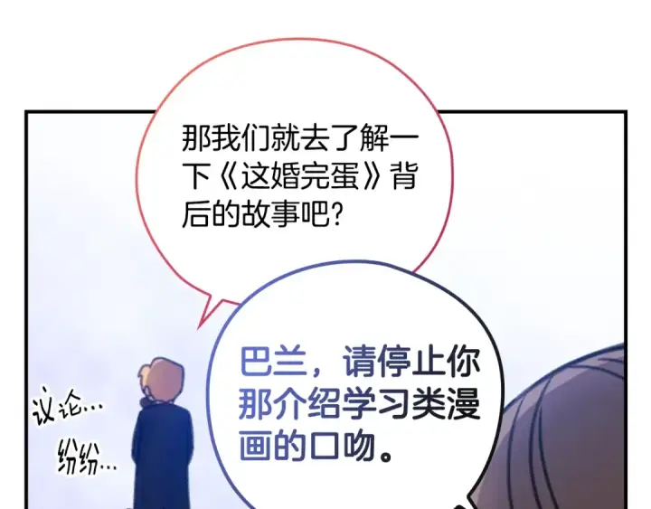 《这个婚反正也要完蛋》剧场一：环节介绍🥳图11