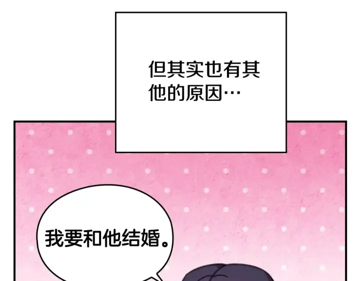 《这个婚反正也要完蛋》剧场一：环节介绍🥳图21