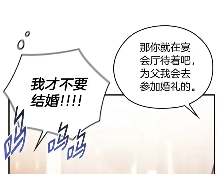 《这个婚反正也要完蛋》剧场一：环节介绍🥳图28