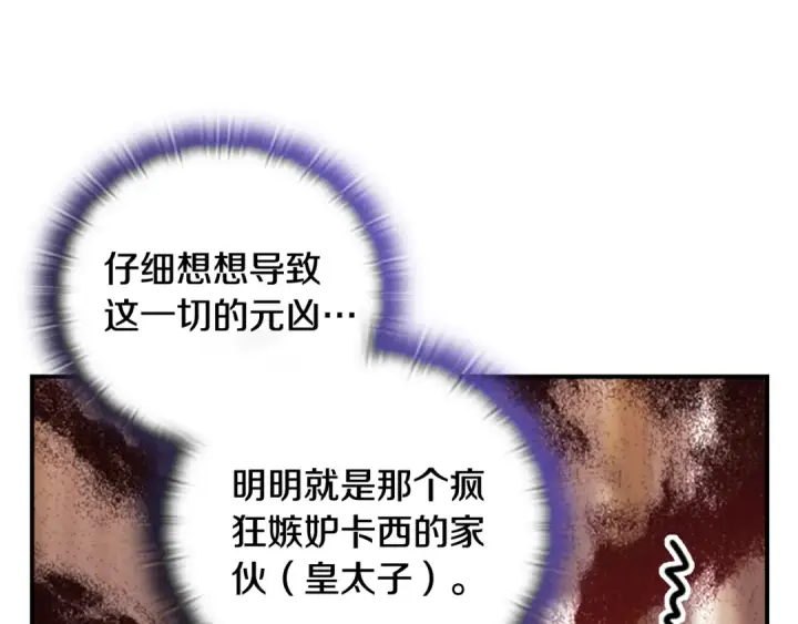 《这个婚反正也要完蛋》剧场一：环节介绍🥳图30