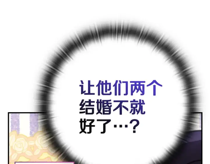 《这个婚反正也要完蛋》剧场一：环节介绍🥳图34