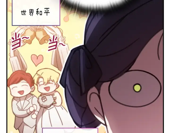 《这个婚反正也要完蛋》剧场一：环节介绍🥳图35