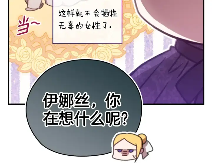 《这个婚反正也要完蛋》剧场一：环节介绍🥳图36