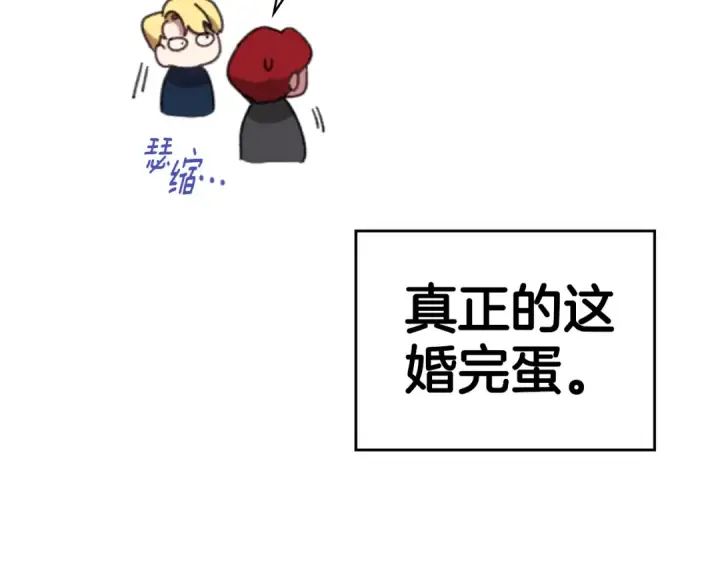 《这个婚反正也要完蛋》剧场一：环节介绍🥳图39