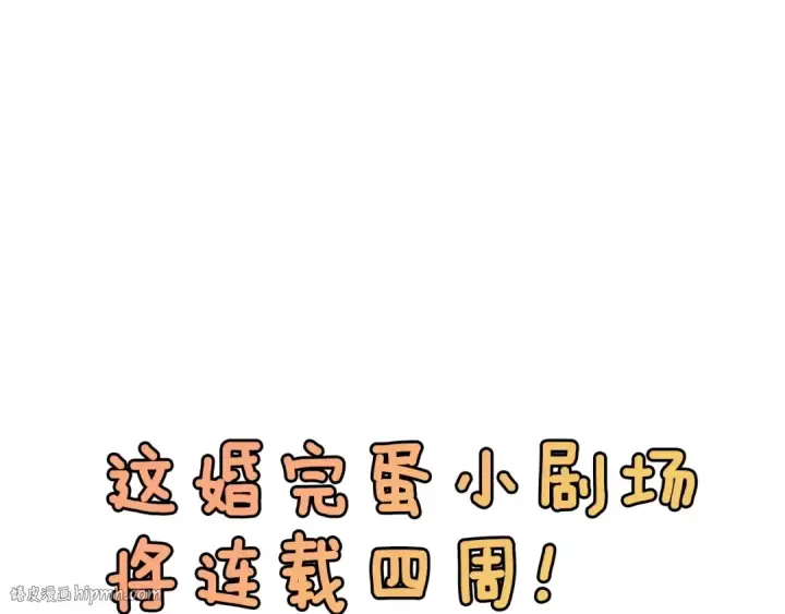 《这个婚反正也要完蛋》剧场一：环节介绍🥳图40