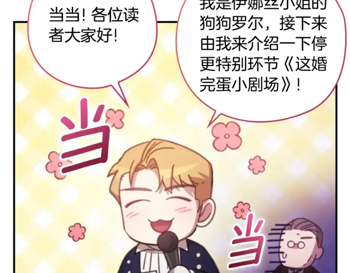 《这个婚反正也要完蛋》剧场一：环节介绍🥳图5