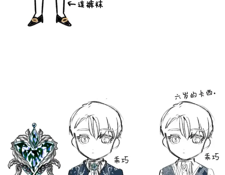 《这个婚反正也要完蛋》剧场一：环节介绍🥳图54