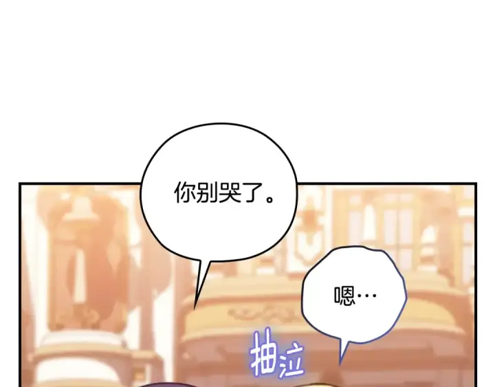 《这个婚反正也要完蛋》剧场二：成为坏男人图11