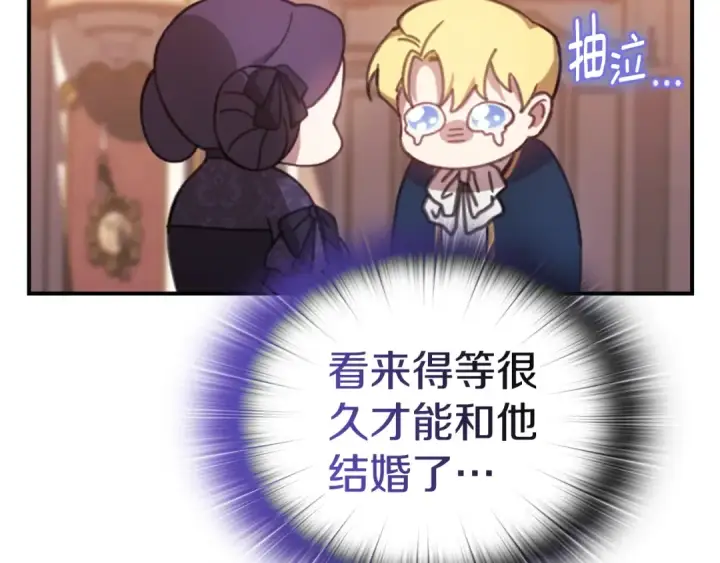 《这个婚反正也要完蛋》剧场二：成为坏男人图12