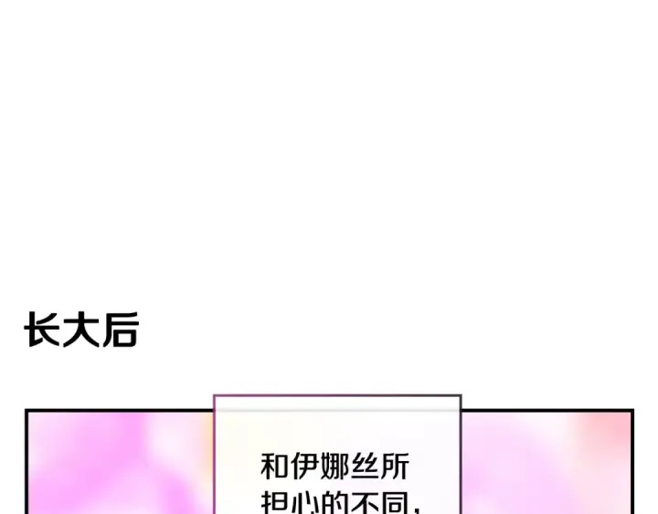 《这个婚反正也要完蛋》剧场二：成为坏男人图15