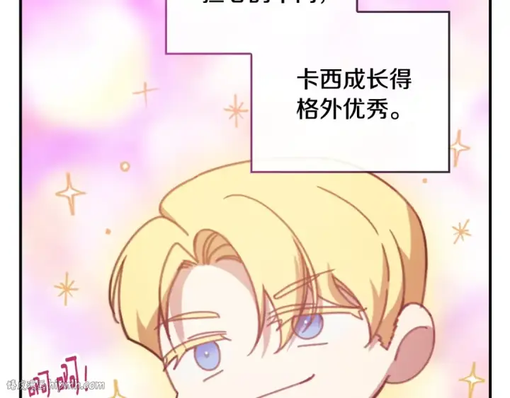 《这个婚反正也要完蛋》剧场二：成为坏男人图16