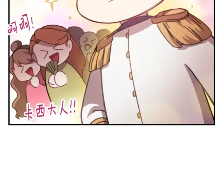 《这个婚反正也要完蛋》剧场二：成为坏男人图17