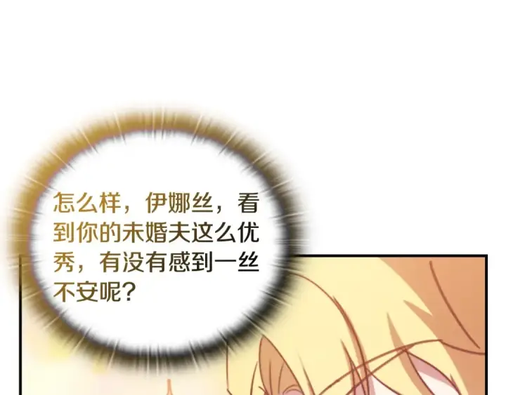 《这个婚反正也要完蛋》剧场二：成为坏男人图18