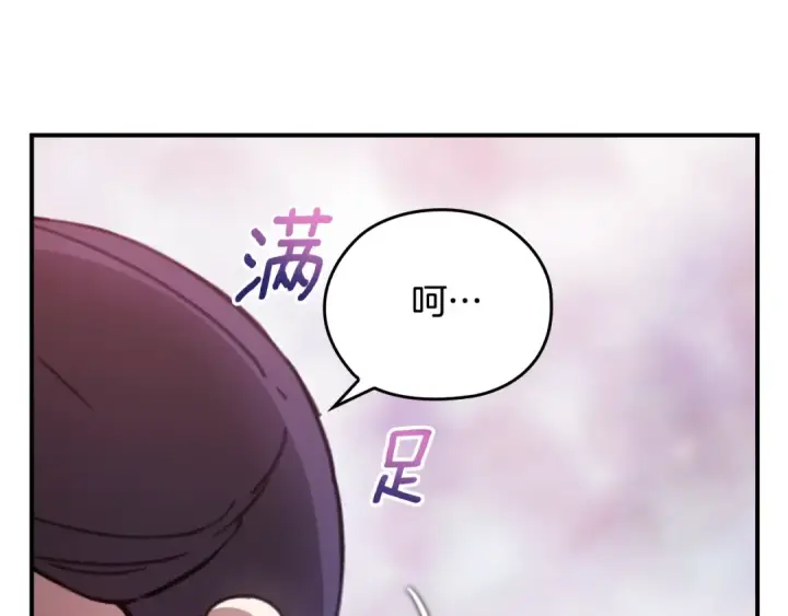 《这个婚反正也要完蛋》剧场二：成为坏男人图22