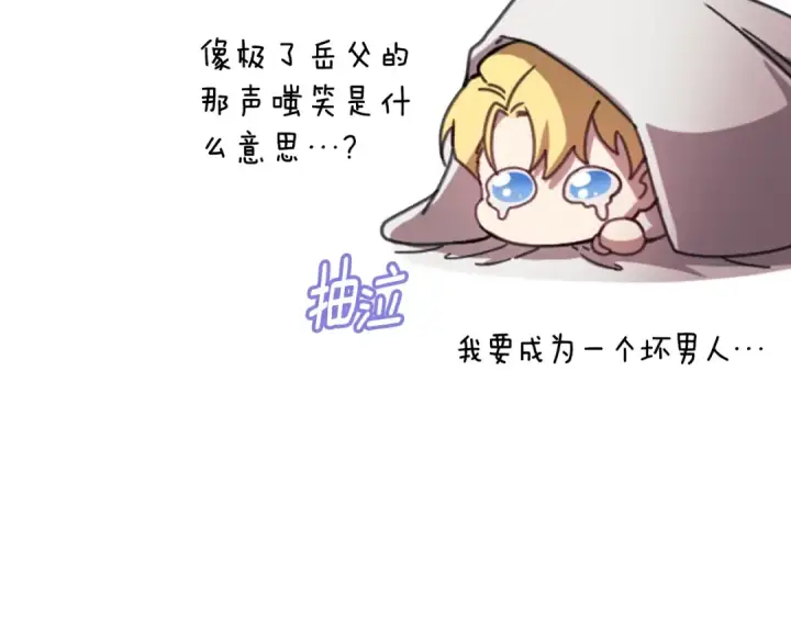 《这个婚反正也要完蛋》剧场二：成为坏男人图25