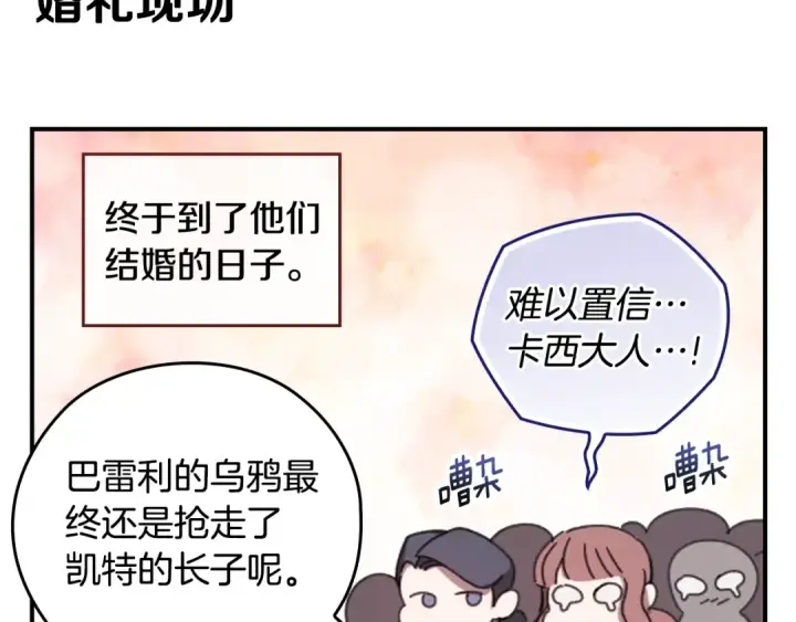 《这个婚反正也要完蛋》剧场二：成为坏男人图27
