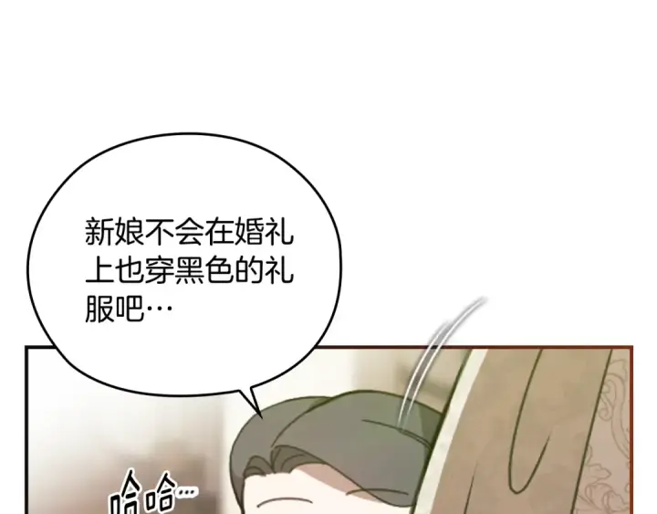 《这个婚反正也要完蛋》剧场二：成为坏男人图29