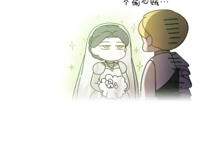 《这个婚反正也要完蛋》剧场二：成为坏男人图36