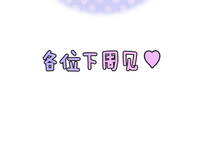 《这个婚反正也要完蛋》剧场二：成为坏男人图39