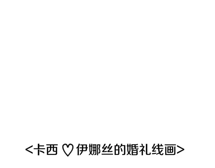 《这个婚反正也要完蛋》剧场二：成为坏男人图41