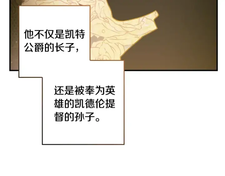 《这个婚反正也要完蛋》剧场二：成为坏男人图6