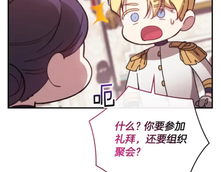 《这个婚反正也要完蛋》剧场三：新婚图10