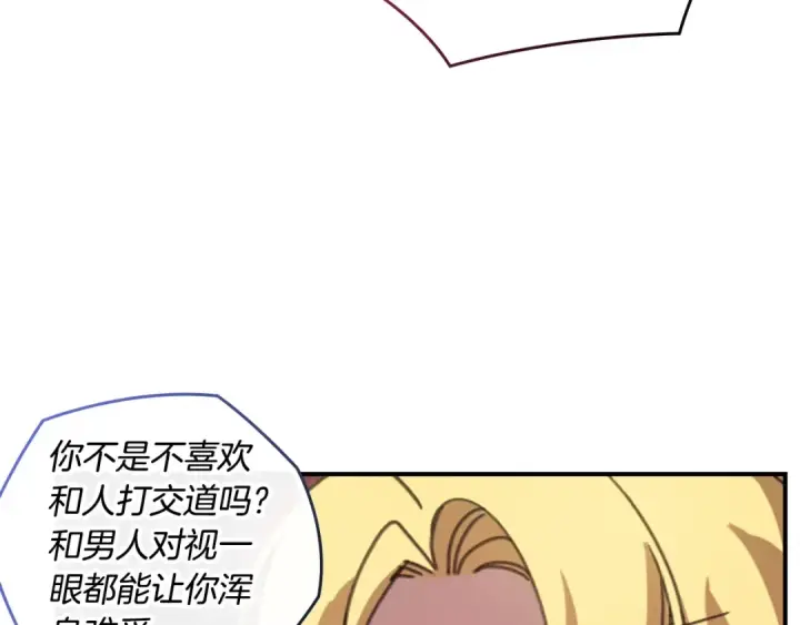 《这个婚反正也要完蛋》剧场三：新婚图11