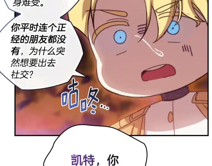 《这个婚反正也要完蛋》剧场三：新婚图12