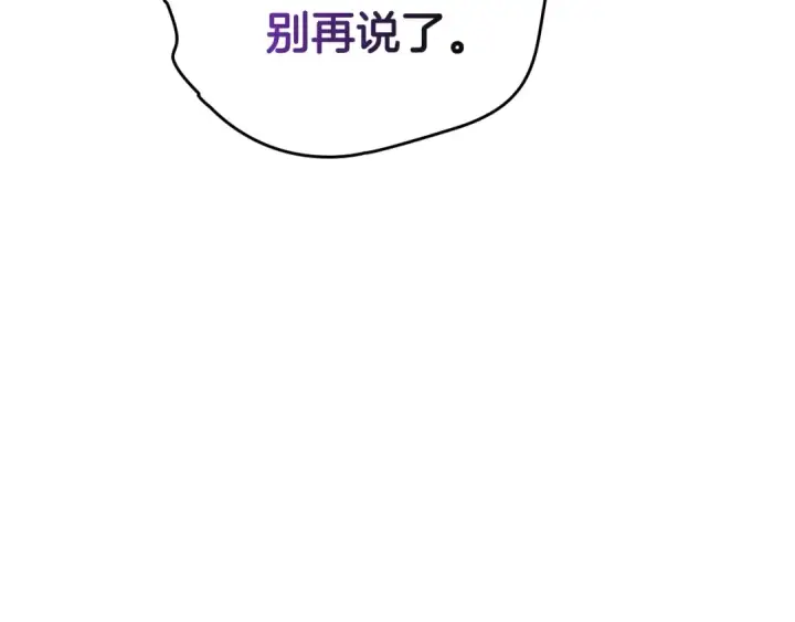 《这个婚反正也要完蛋》剧场三：新婚图13