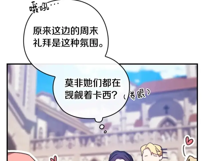 《这个婚反正也要完蛋》剧场三：新婚图18