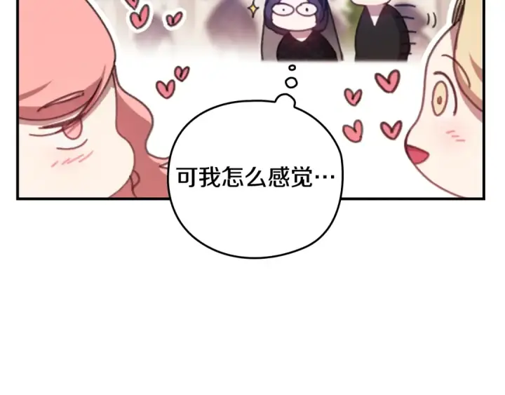 《这个婚反正也要完蛋》剧场三：新婚图19