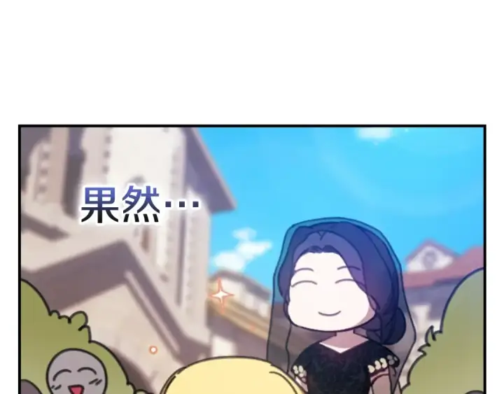 《这个婚反正也要完蛋》剧场三：新婚图20