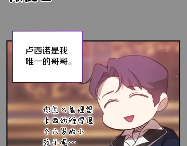 《这个婚反正也要完蛋》剧场三：新婚图27
