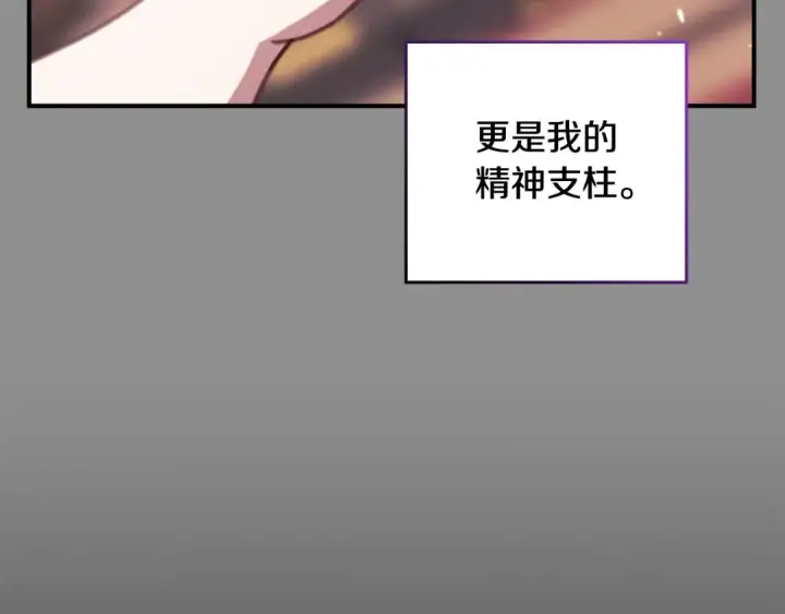 《这个婚反正也要完蛋》剧场三：新婚图30