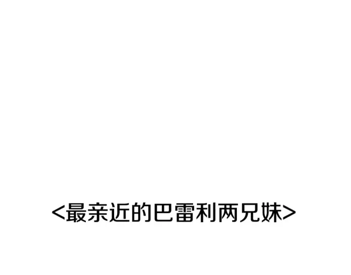《这个婚反正也要完蛋》剧场三：新婚图39