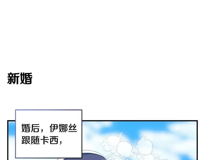 《这个婚反正也要完蛋》剧场三：新婚图4