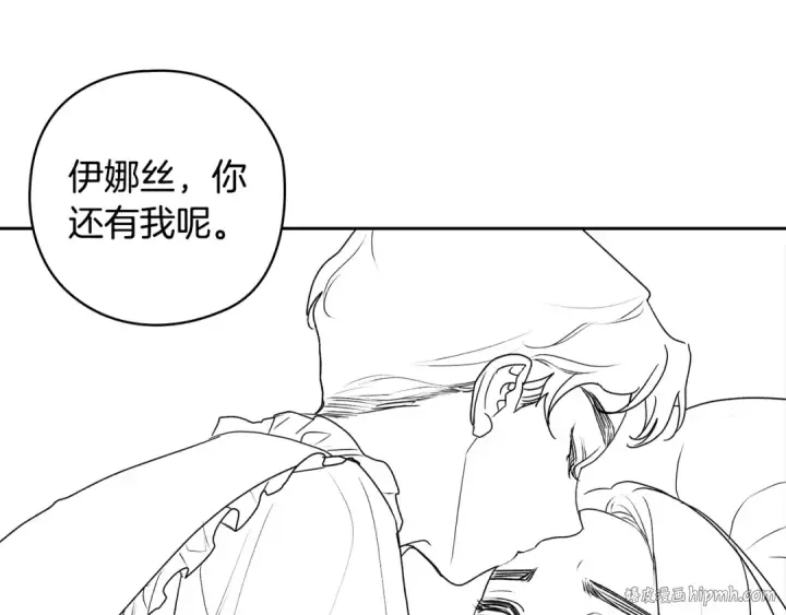 《这个婚反正也要完蛋》剧场三：新婚图40