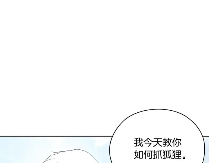 《这个婚反正也要完蛋》剧场三：新婚图42