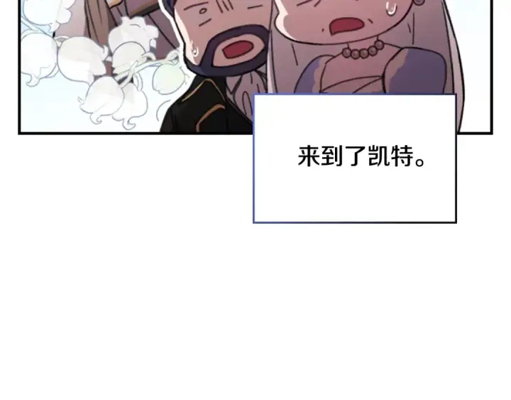 《这个婚反正也要完蛋》剧场三：新婚图6