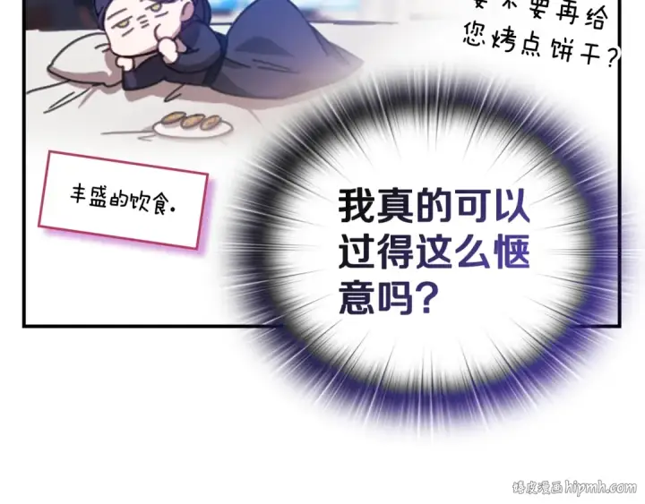 《这个婚反正也要完蛋》剧场三：新婚图8