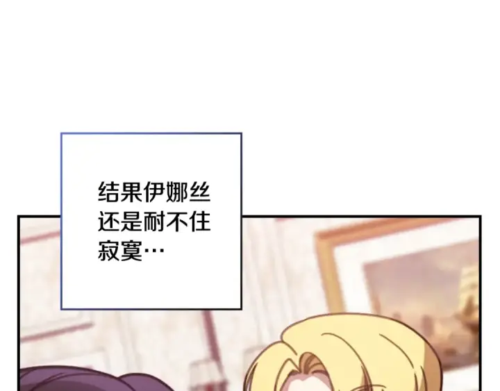 《这个婚反正也要完蛋》剧场三：新婚图9