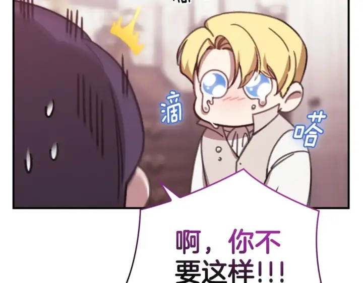 《这个婚反正也要完蛋》剧场四：最终确认了彼此的心意图11