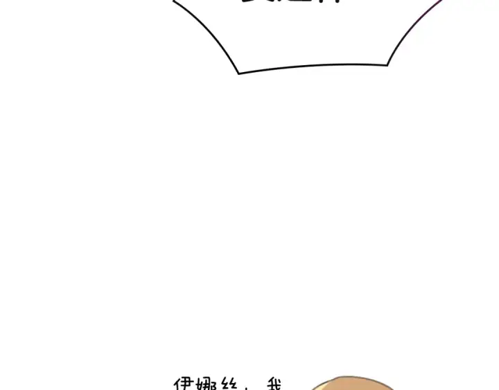 《这个婚反正也要完蛋》剧场四：最终确认了彼此的心意图12