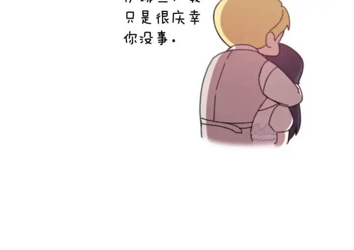 《这个婚反正也要完蛋》剧场四：最终确认了彼此的心意图13