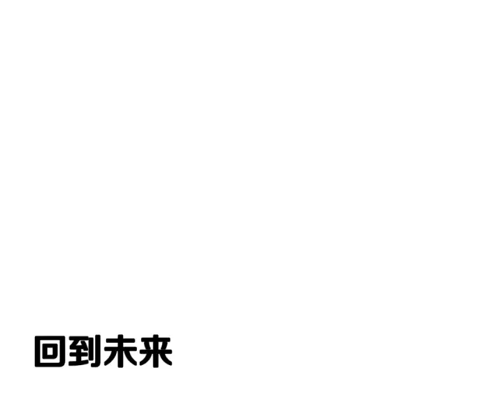 《这个婚反正也要完蛋》剧场四：最终确认了彼此的心意图14