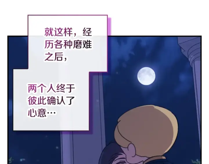 《这个婚反正也要完蛋》剧场四：最终确认了彼此的心意图15