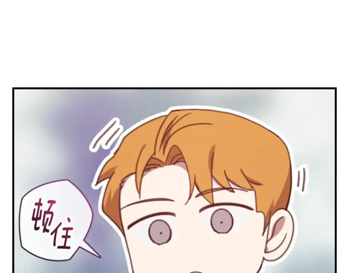 《这个婚反正也要完蛋》剧场四：最终确认了彼此的心意图17